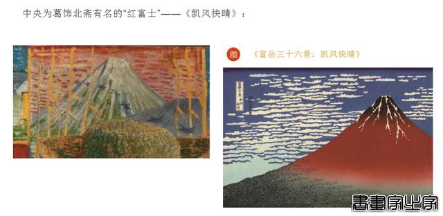 梵高、莫奈也“抄袭”？看懂了浮世绘，才能看懂西方绘画-11.jpg