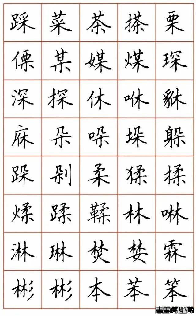 标准硬笔：钢笔字帖高清原版字帖-2.jpg