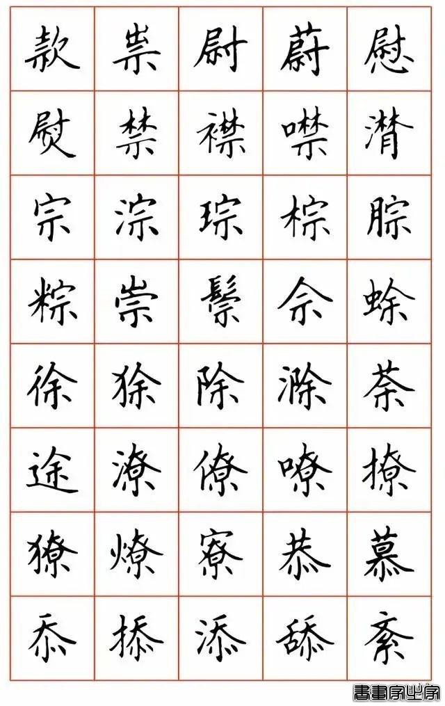 标准硬笔：钢笔字帖高清原版字帖-3.jpg