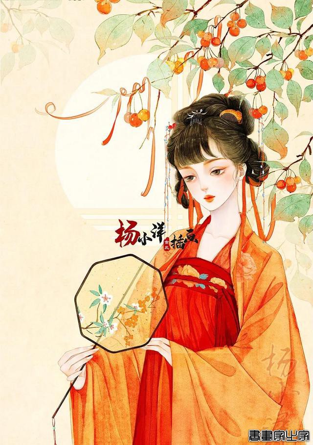 分享一组古风手绘插画美人，画师：杨小洋绘画笔记\作品-9.jpg