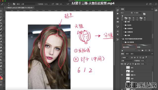 独一无二的视觉享受，送你PS唯美手绘插画入门30节教程+肌理笔刷-6.jpg