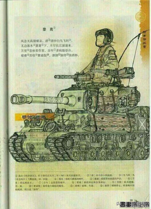 小学生课本涂鸦不算啥，“插画”更精彩，网友：绝对是“学渣”-8.jpg