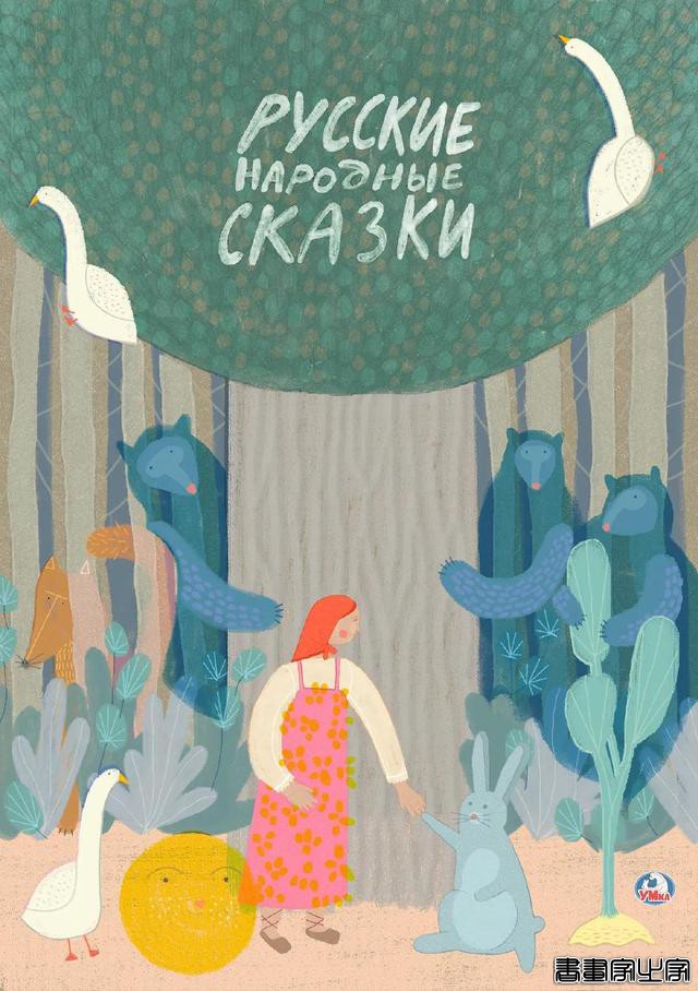 插画师 Ksenia Yamutova 的作品-5.jpg