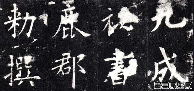 十大名碑帖和他们的印本 （上）-5.jpg