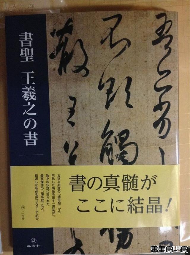 十大名碑帖和他们的印本 （上）-21.jpg