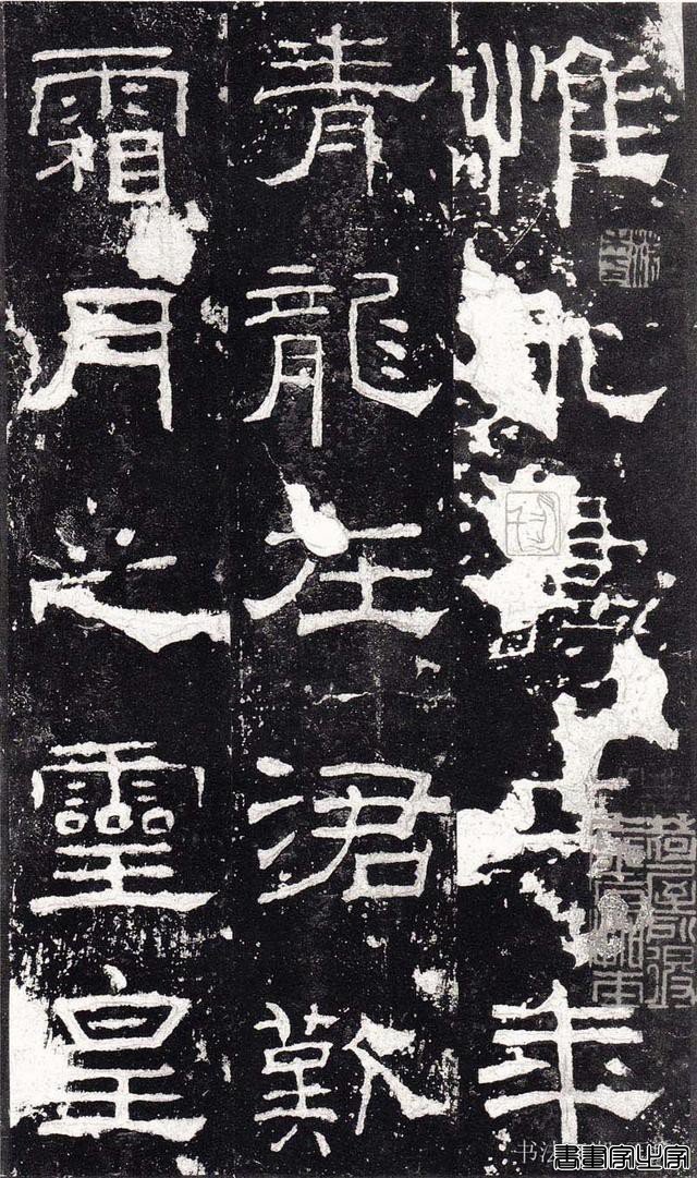 十大名碑帖和他们的印本 （上）-24.jpg