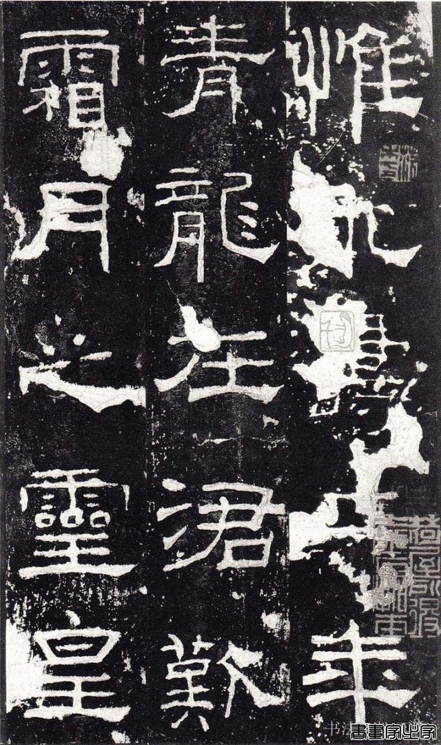 十大名碑帖和他们的印本 （上）-23.jpg