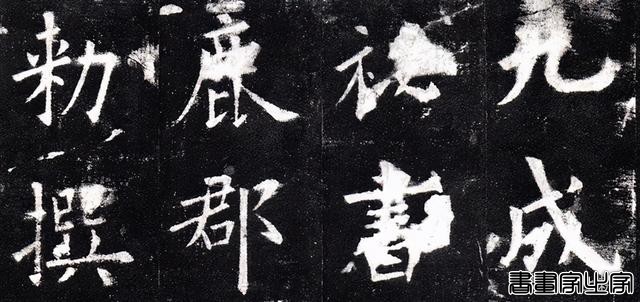 十大名碑帖和他们的印本 （上）-28.jpg