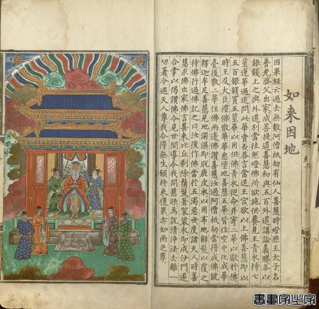 流失海外的古籍：里面的彩色插图可以刷新你对中国插画的认识-5.jpg