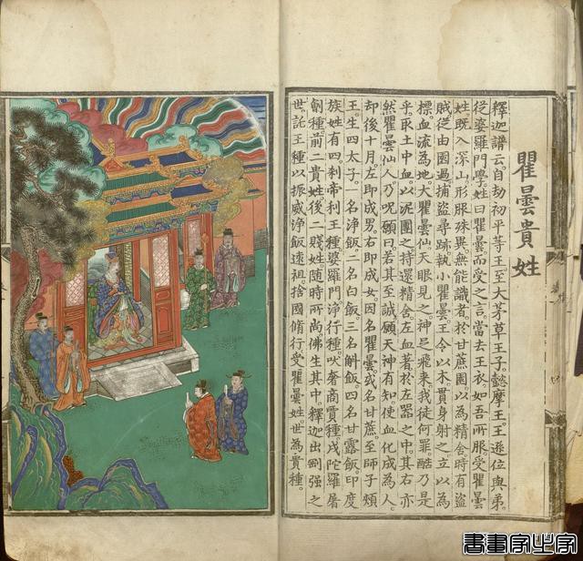 流失海外的古籍：里面的彩色插图可以刷新你对中国插画的认识-4.jpg