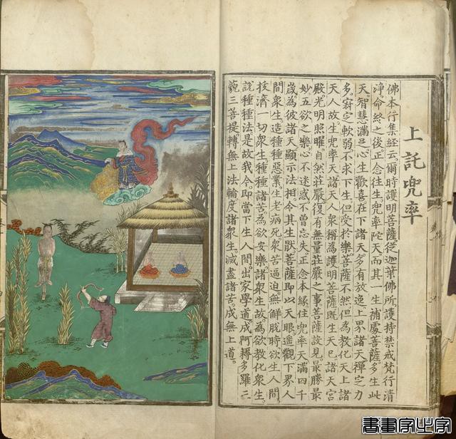流失海外的古籍：里面的彩色插图可以刷新你对中国插画的认识-6.jpg
