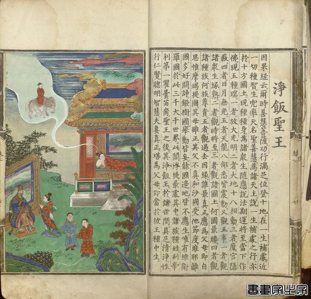 流失海外的古籍：里面的彩色插图可以刷新你对中国插画的认识-8.jpg