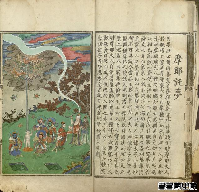 流失海外的古籍：里面的彩色插图可以刷新你对中国插画的认识-9.jpg
