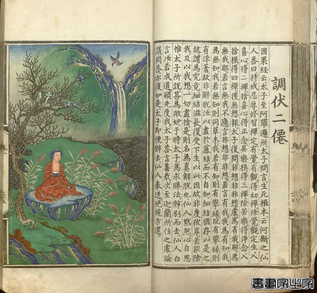 流失海外的古籍：里面的彩色插图可以刷新你对中国插画的认识-14.jpg