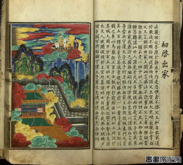 流失海外的古籍：里面的彩色插图可以刷新你对中国插画的认识-12.jpg