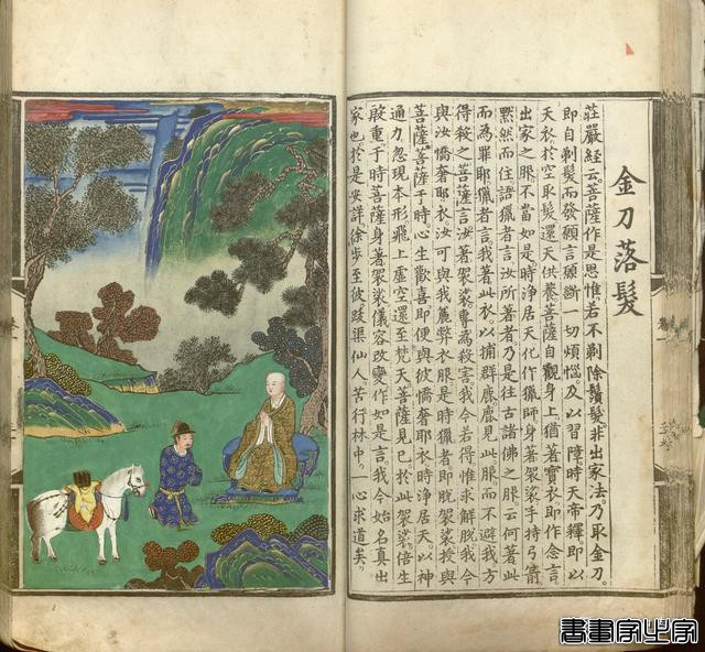 流失海外的古籍：里面的彩色插图可以刷新你对中国插画的认识-13.jpg