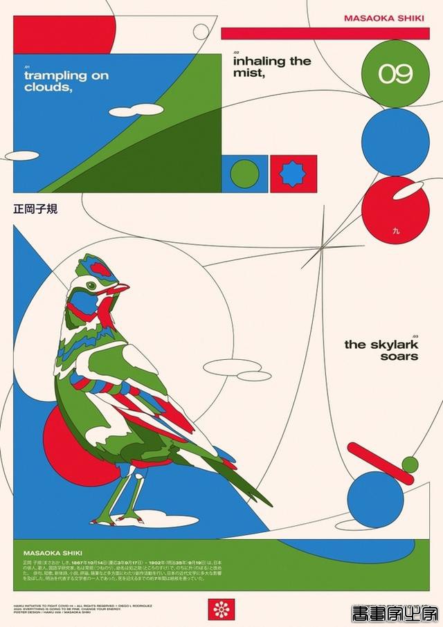 马德里跨学科艺术家Diego L. Rodriguez设计师和插画家作品欣赏-6.jpg