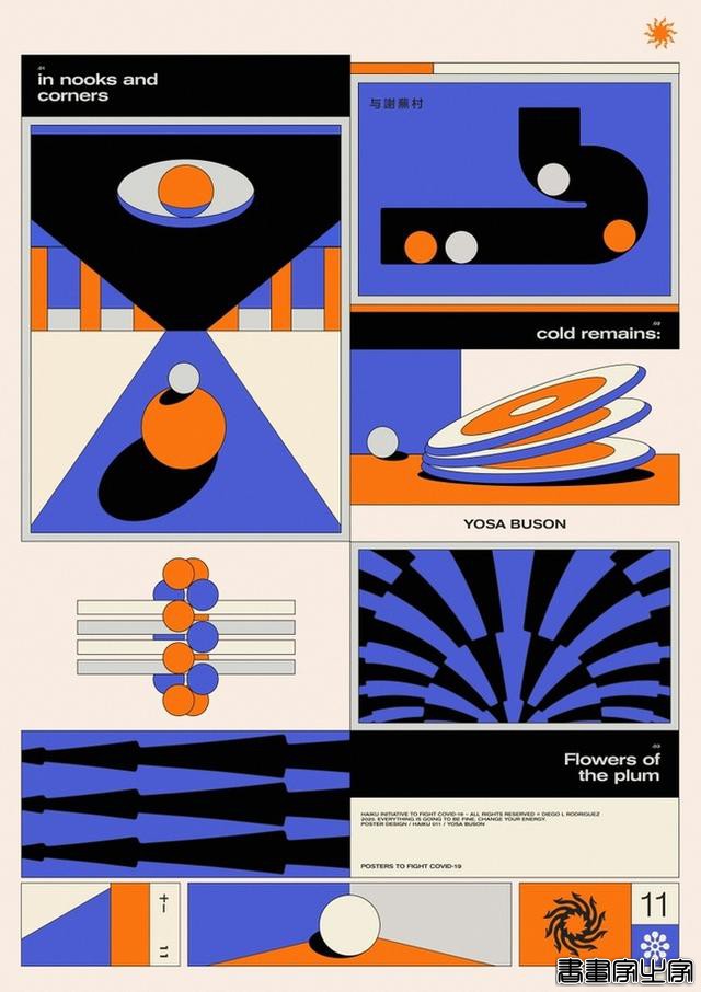 马德里跨学科艺术家Diego L. Rodriguez设计师和插画家作品欣赏-8.jpg