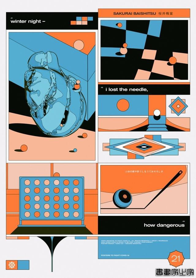 马德里跨学科艺术家Diego L. Rodriguez设计师和插画家作品欣赏-14.jpg