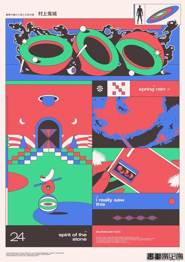 马德里跨学科艺术家Diego L. Rodriguez设计师和插画家作品欣赏-22.jpg