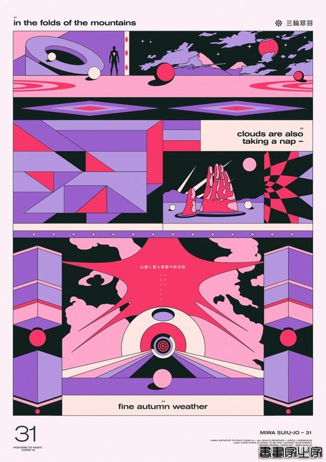 马德里跨学科艺术家Diego L. Rodriguez设计师和插画家作品欣赏-29.jpg