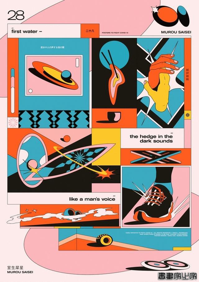 马德里跨学科艺术家Diego L. Rodriguez设计师和插画家作品欣赏-26.jpg