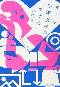 日式气氛插画太好看了！中国姑娘把自己的梦画出来，插画、诗和梦「免费公开课●大大微讲堂」-19.jpg