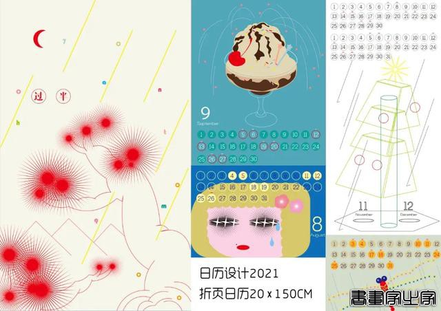 日式气氛插画太好看了！中国姑娘把自己的梦画出来，插画、诗和梦「免费公开课●大大微讲堂」-41.jpg