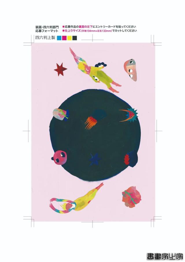 日式气氛插画太好看了！中国姑娘把自己的梦画出来，插画、诗和梦「免费公开课●大大微讲堂」-66.jpg
