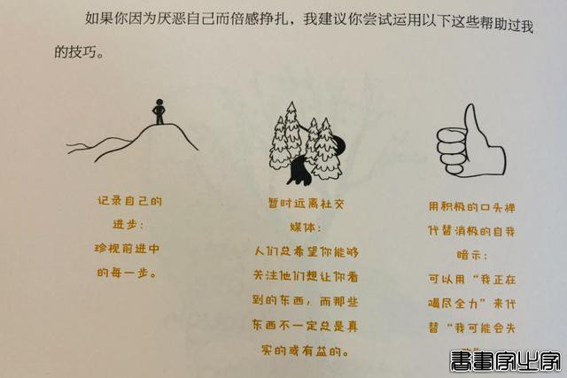 《柔软的刺猬》：130+暖心插画和智慧文字，自我疗愈的内在力量-5.jpg