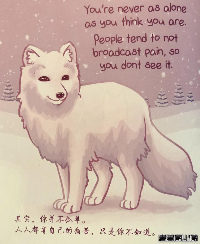 《柔软的刺猬》：130+暖心插画和智慧文字，自我疗愈的内在力量-4.jpg