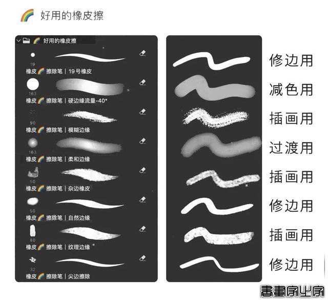 年薪30W插画师资源库被曝光，各种神仙笔刷，太全了-8.jpg