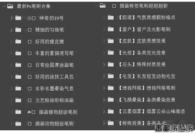 年薪30W插画师资源库被曝光，各种神仙笔刷，太全了-10.jpg