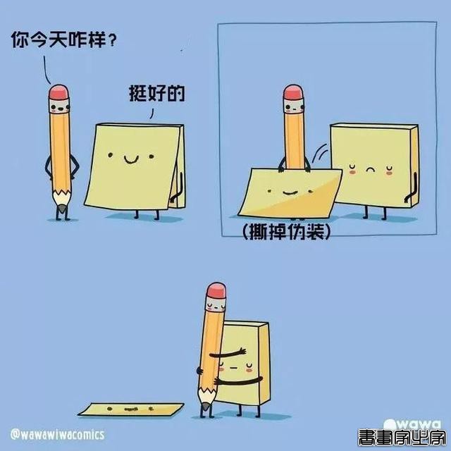 「漫画」分享几组治愈系插画，总有一幅插画能触动你的心灵-5.jpg