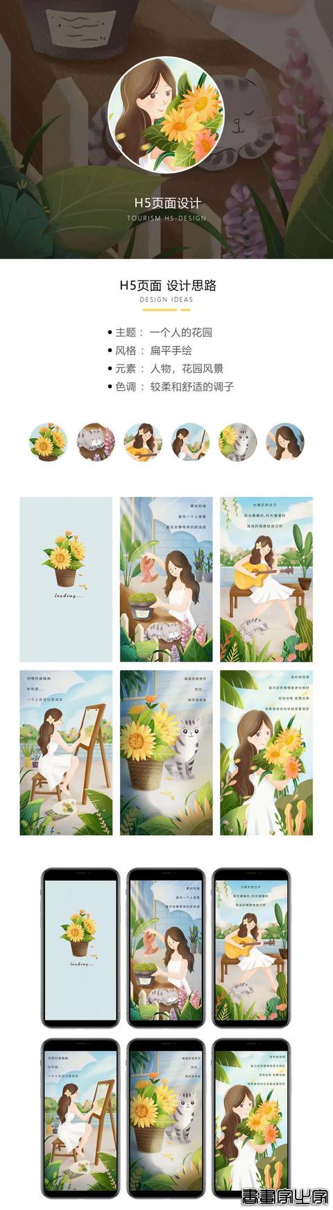 她用插画描绘理想，画风温馨治愈让人痴迷-7.jpg