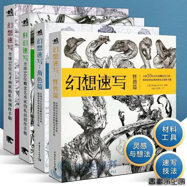 「重磅首发」200位顶尖画手独家手稿，超过7000幅插画，几十万字的详细过程讲解！赶紧来囤，限时特价-42.jpg
