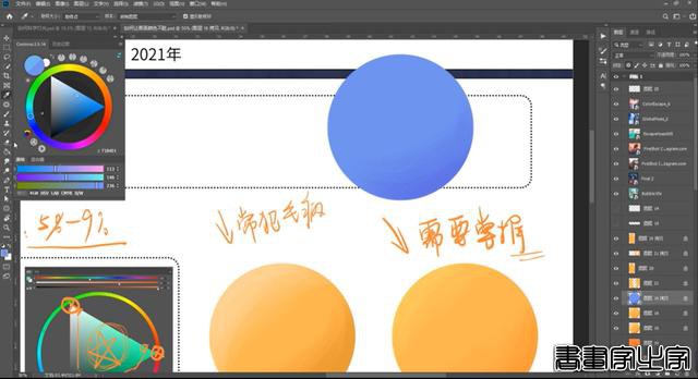要设计CG插画还不容易，送你一套CG插画设计制作教程，视频+素材-6.jpg