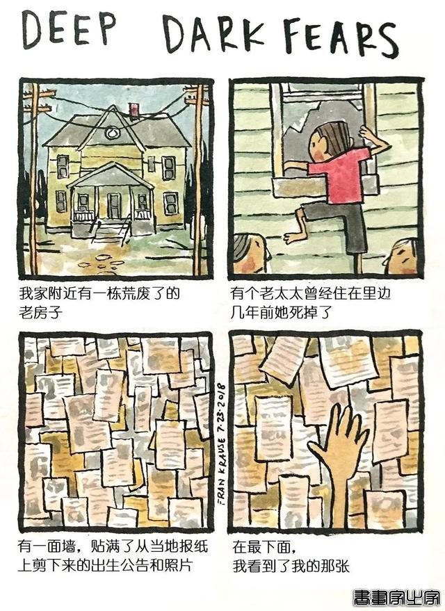 一组关于内心深处奇思妙想的小插画，奇妙又有趣-5.jpg