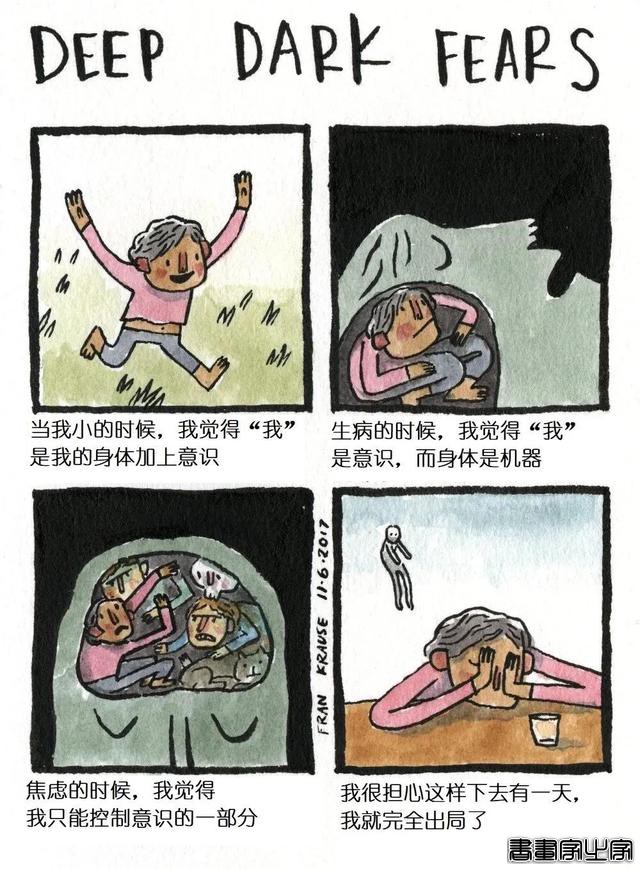 一组关于内心深处奇思妙想的小插画，奇妙又有趣-10.jpg