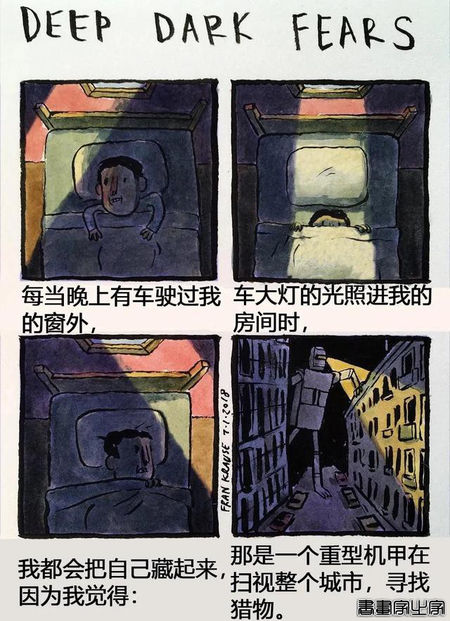 一组关于内心深处奇思妙想的小插画，奇妙又有趣-9.jpg