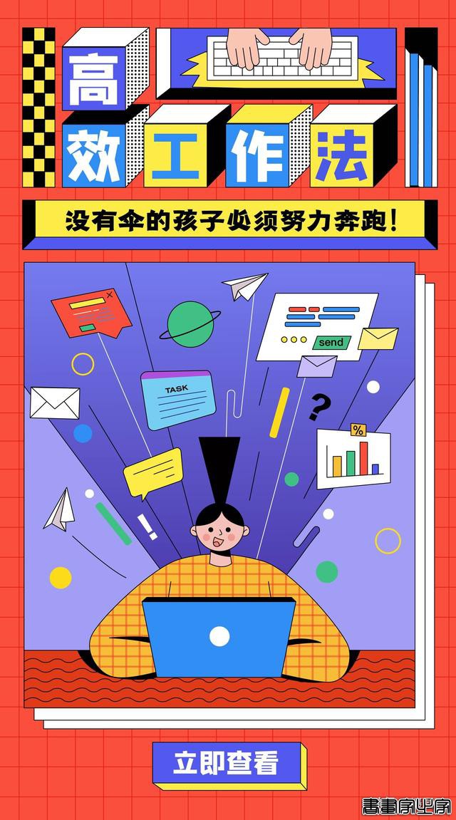 会运营插画的设计师越来越吃香，分享一波好看的运营插画-8.jpg