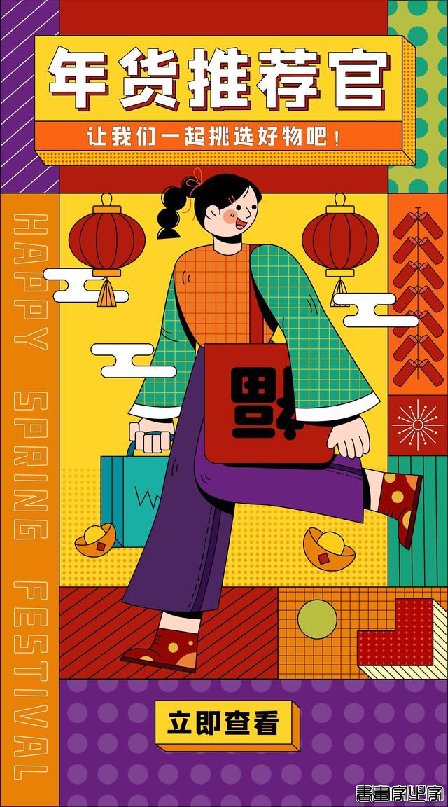 会运营插画的设计师越来越吃香，分享一波好看的运营插画-10.jpg