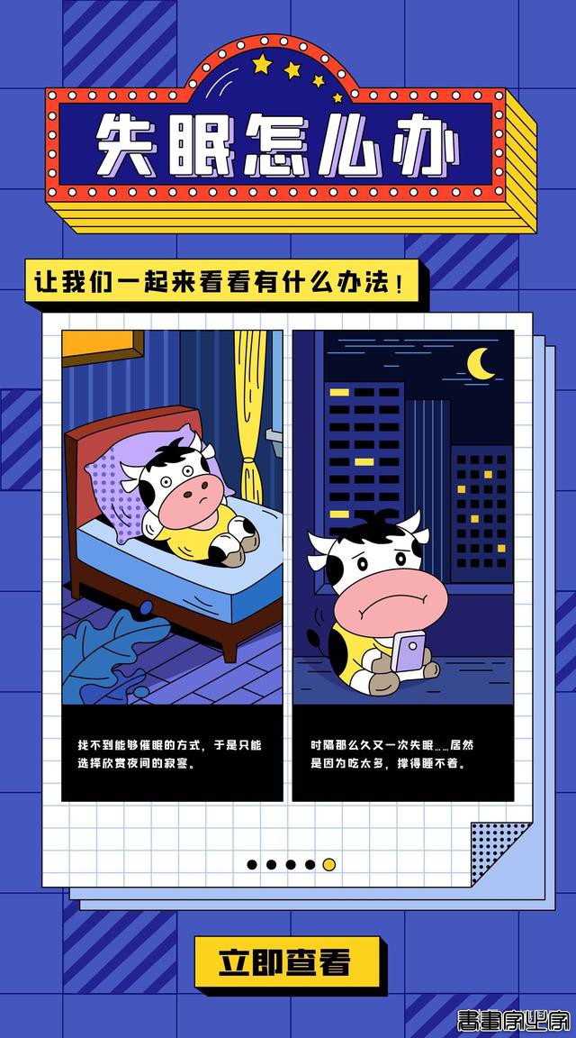 会运营插画的设计师越来越吃香，分享一波好看的运营插画-17.jpg