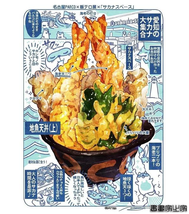 一组治愈系餐饮插画创意-7.jpg