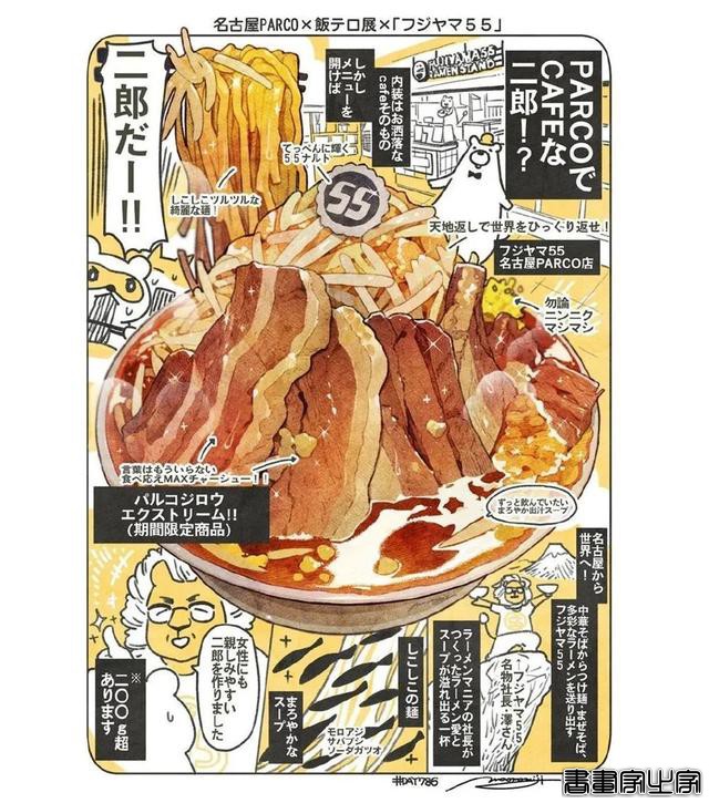 一组治愈系餐饮插画创意-5.jpg