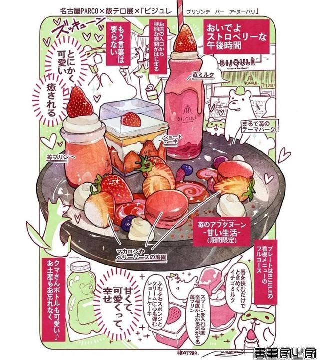 一组治愈系餐饮插画创意-9.jpg