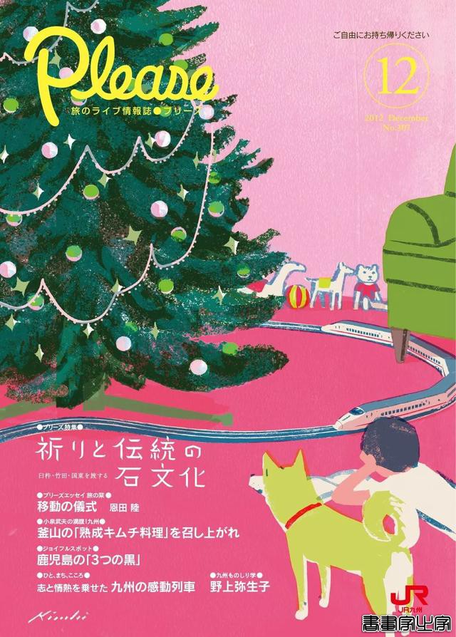 别致的色调 极佳的质感 Tatsuro Kiuchi宣传册封面插画作品-4.jpg