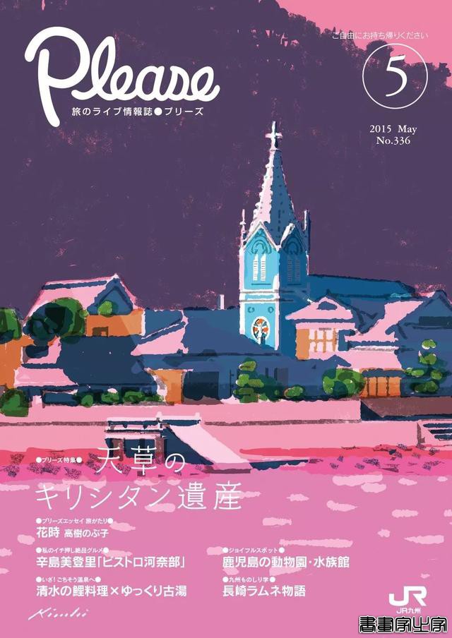别致的色调 极佳的质感 Tatsuro Kiuchi宣传册封面插画作品-13.jpg