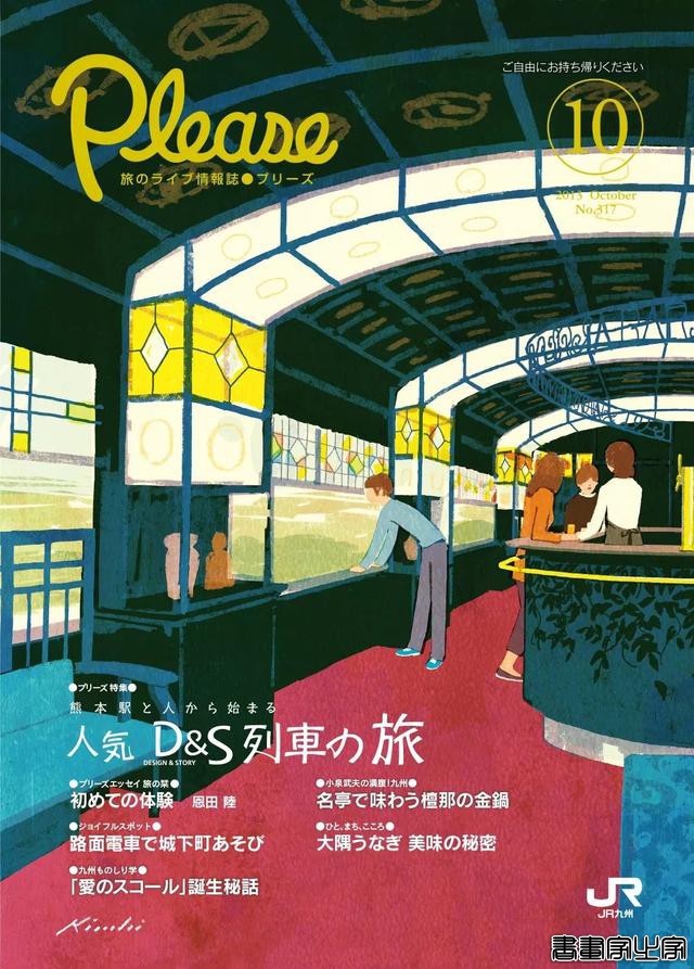 别致的色调 极佳的质感 Tatsuro Kiuchi宣传册封面插画作品-14.jpg
