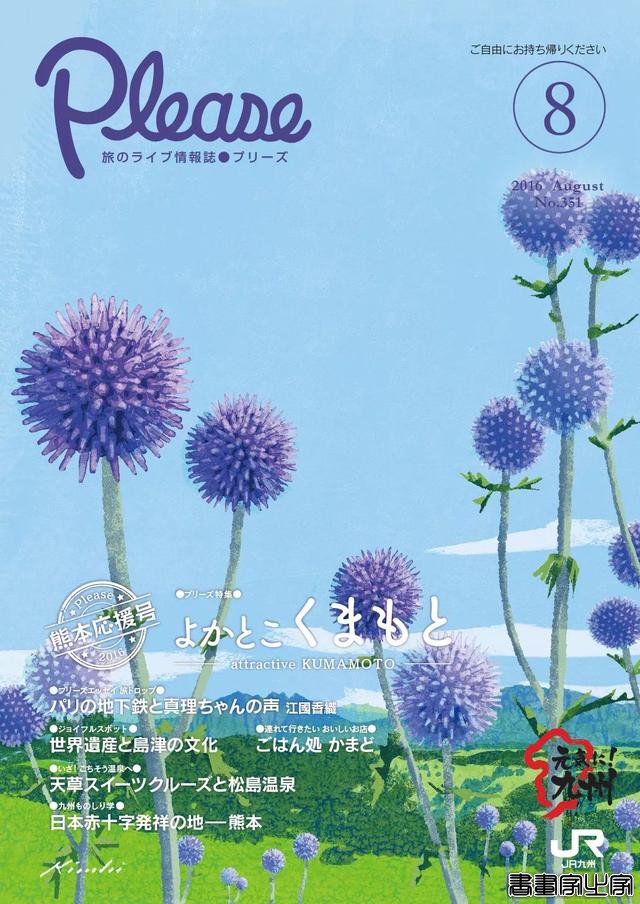 别致的色调 极佳的质感 Tatsuro Kiuchi宣传册封面插画作品-16.jpg